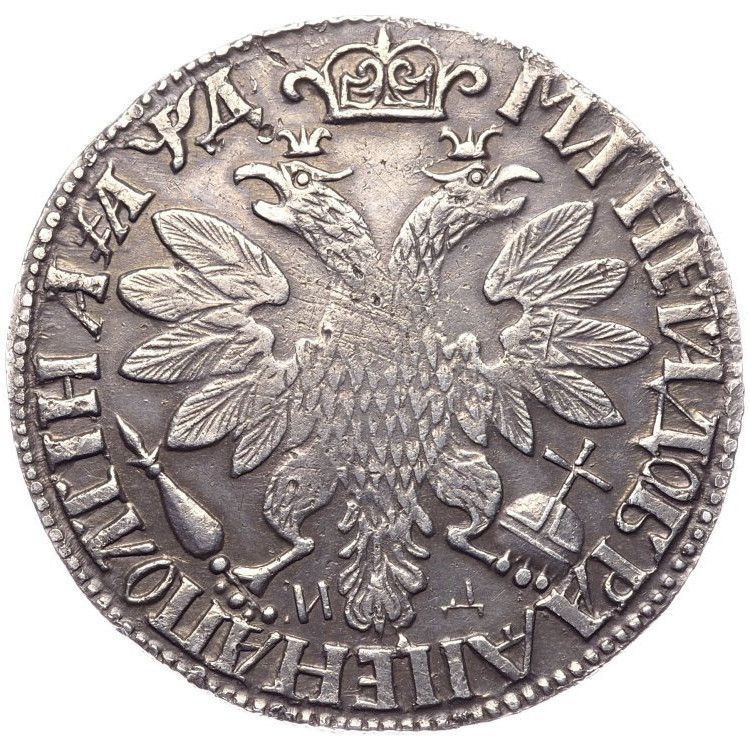 Полтина 1704 года