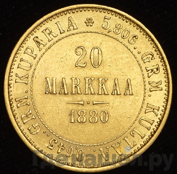 20 марок 1880 года S Для Финляндии