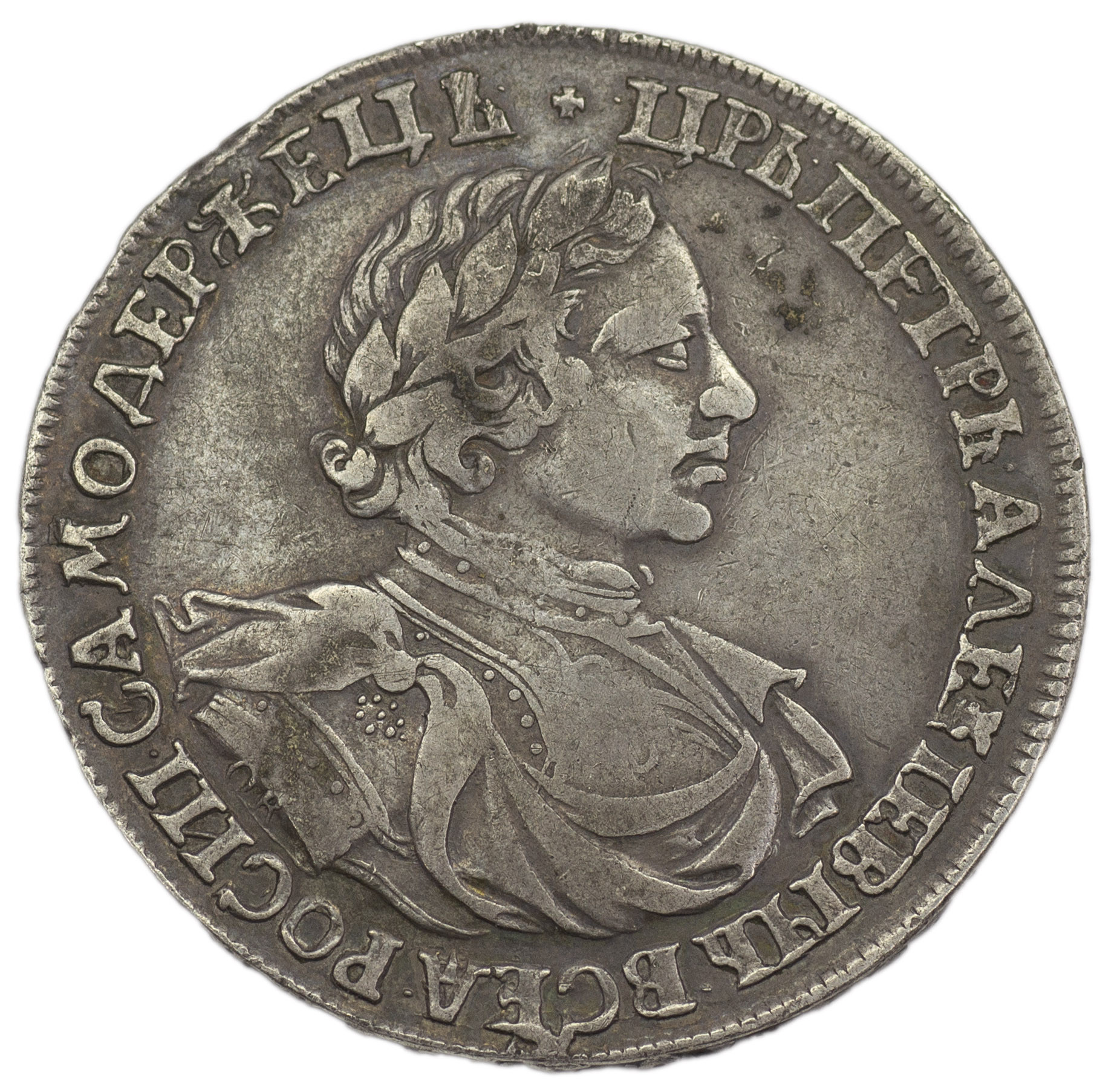 1 рубль 1719 года