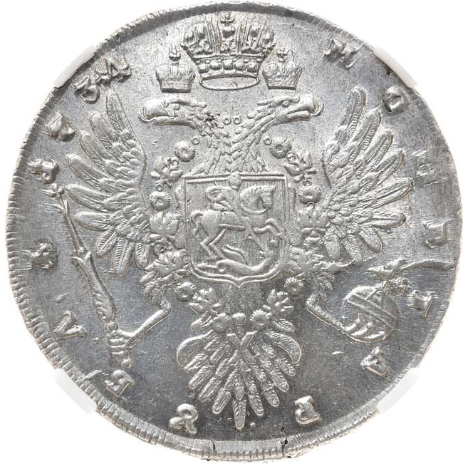 1 рубль 1734 года