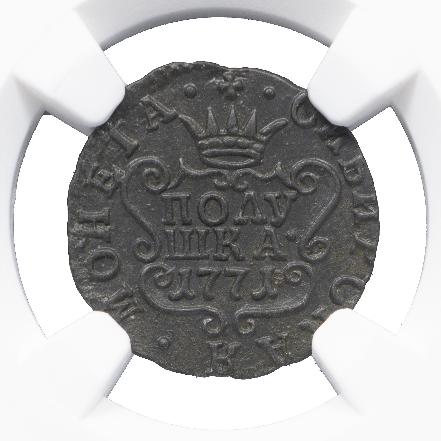 Полушка 1771 года