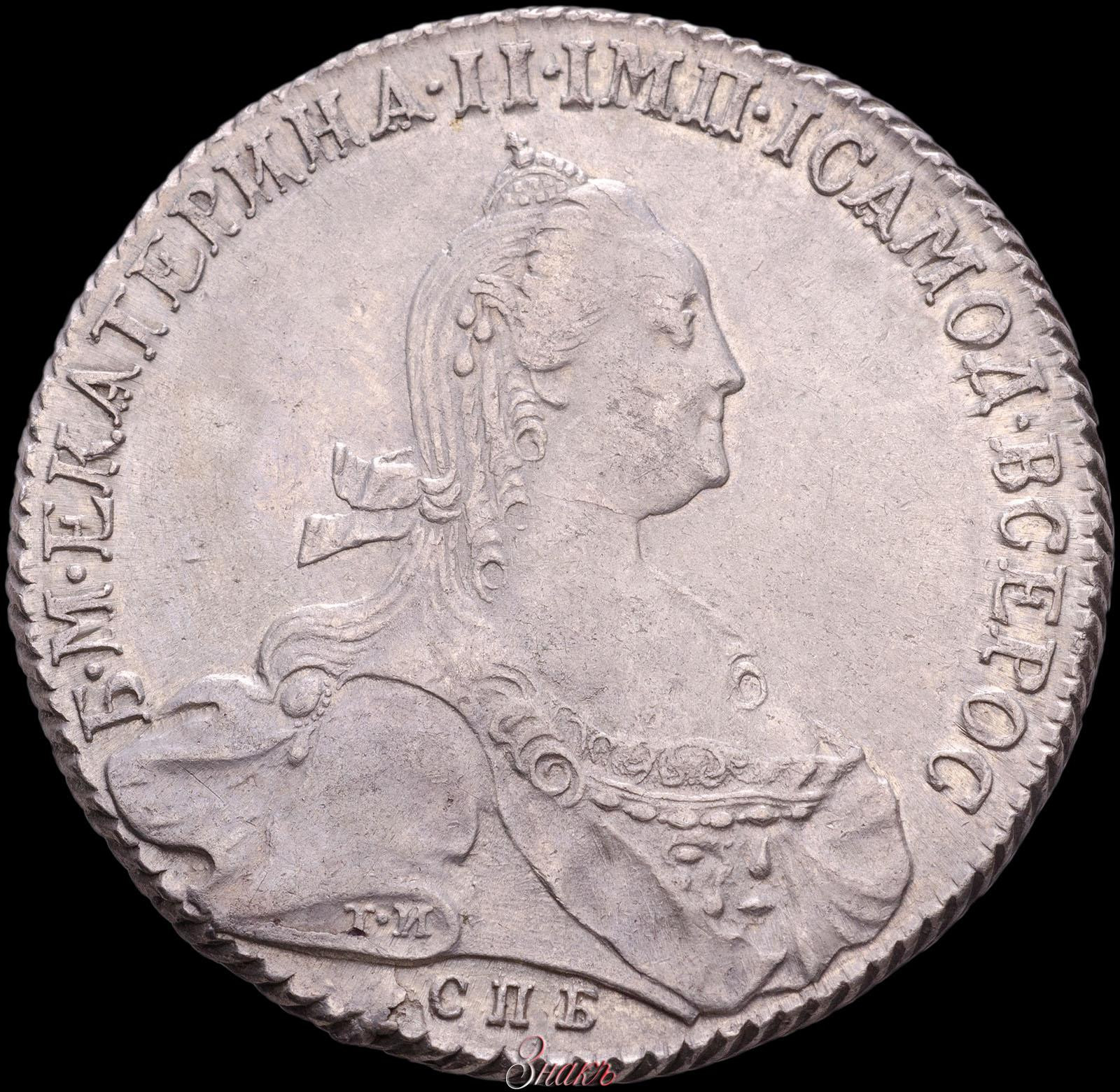 1 рубль 1776 года