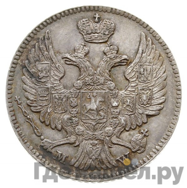 20 копеек - 40 грошей 1844 года МW Русско-Польские