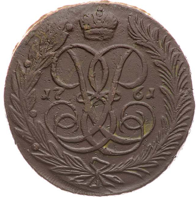 5 копеек 1761 года