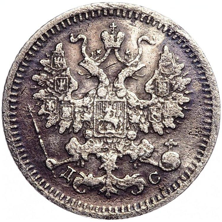 5 копеек 1883 года