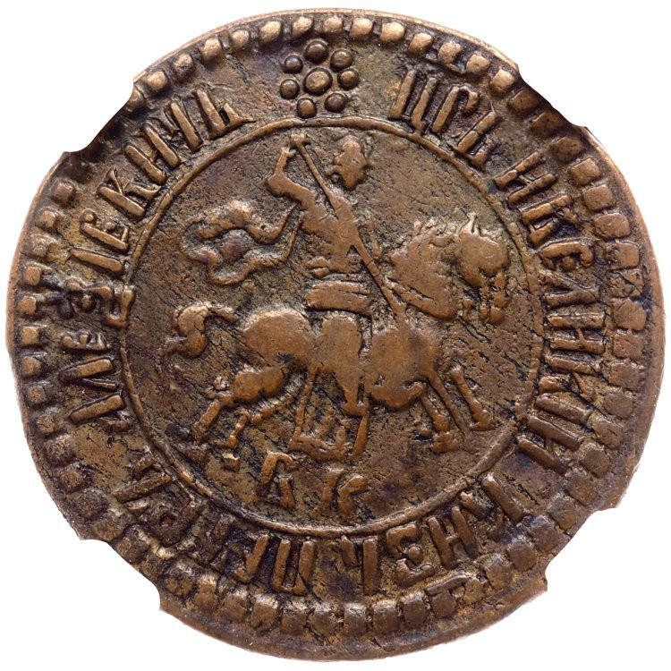 1 копейка 1704 года