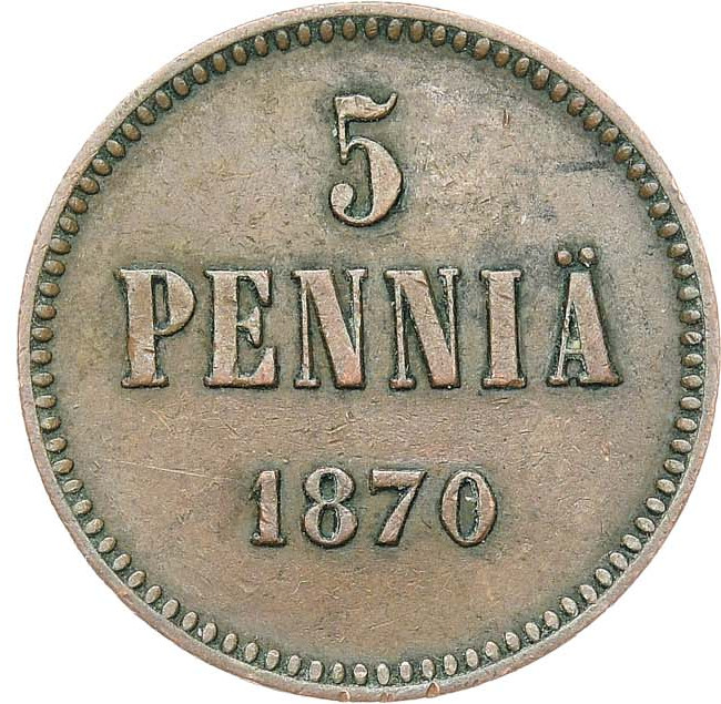 5 пенни 1870 года Для Финляндии