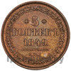 2 копейки 1849 года