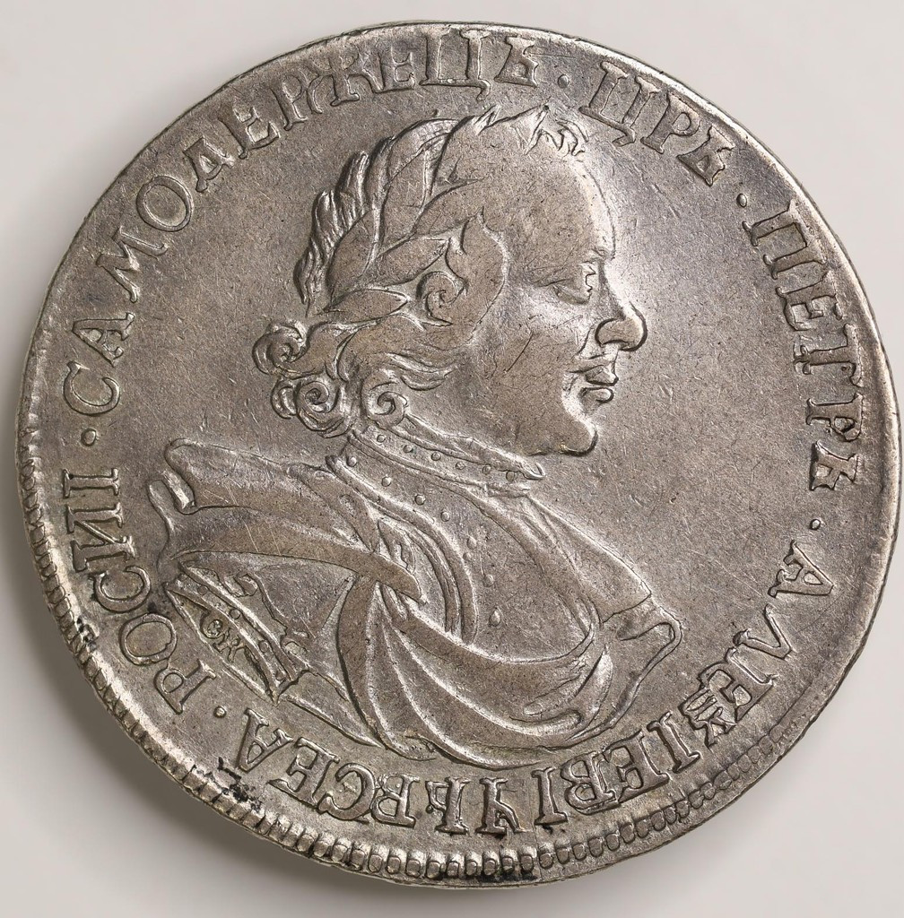 1 рубль 1718 года