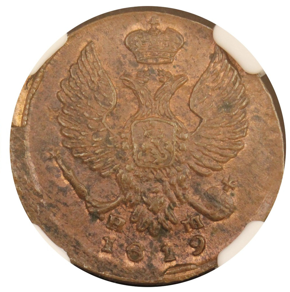 Деньга 1819 года ЕМ НМ