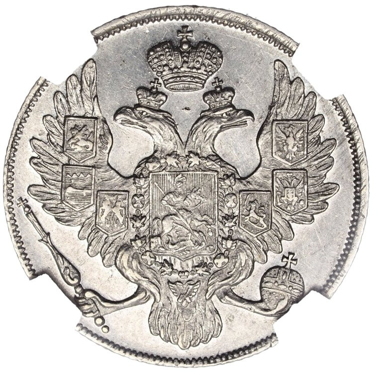 3 рубля 1833 года СПБ