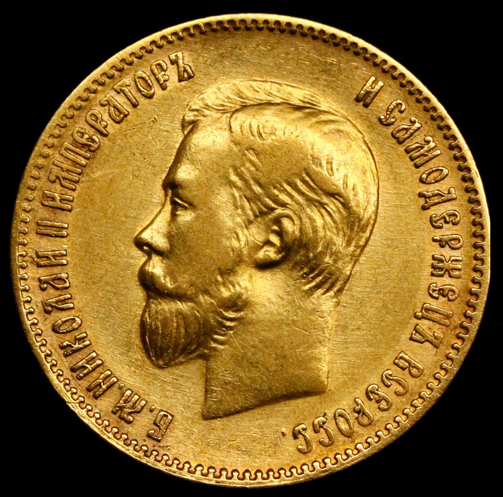 10 рублей 1900 года