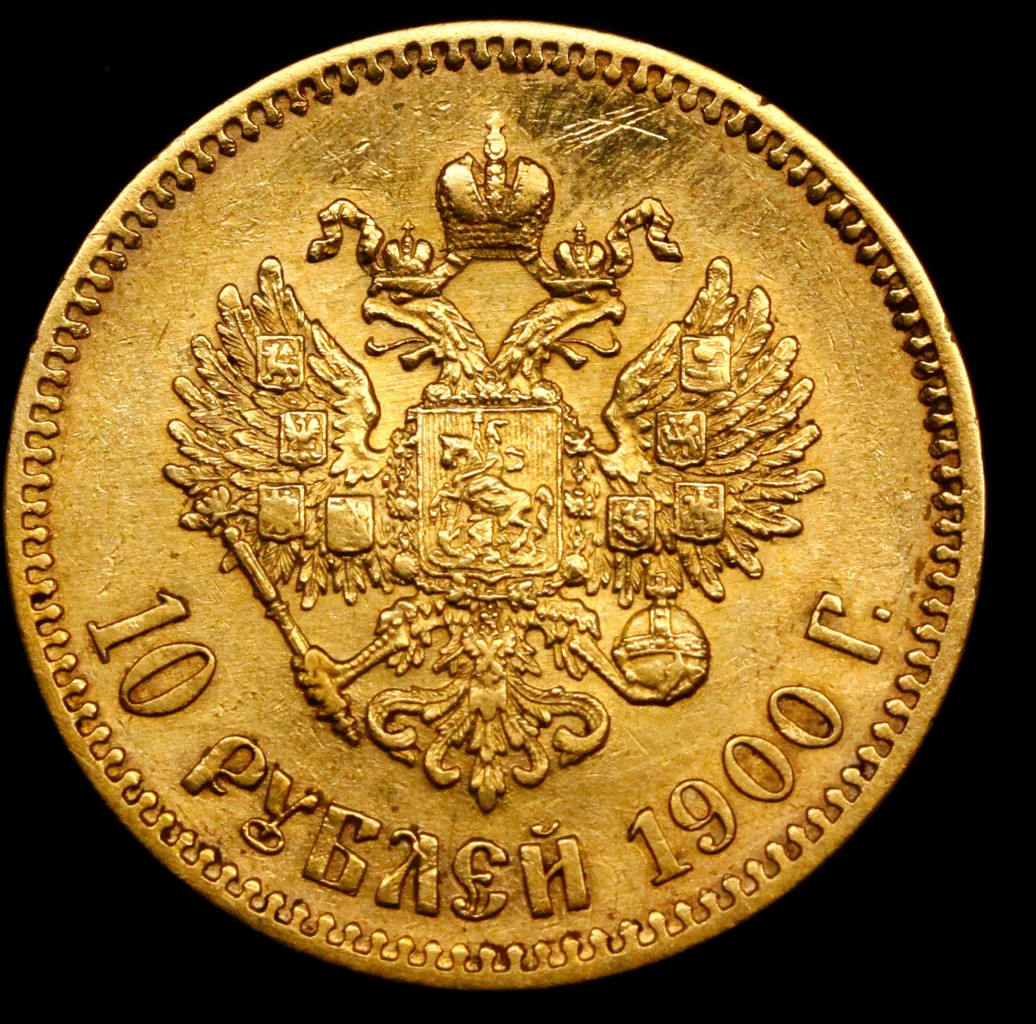 10 рублей 1900 года