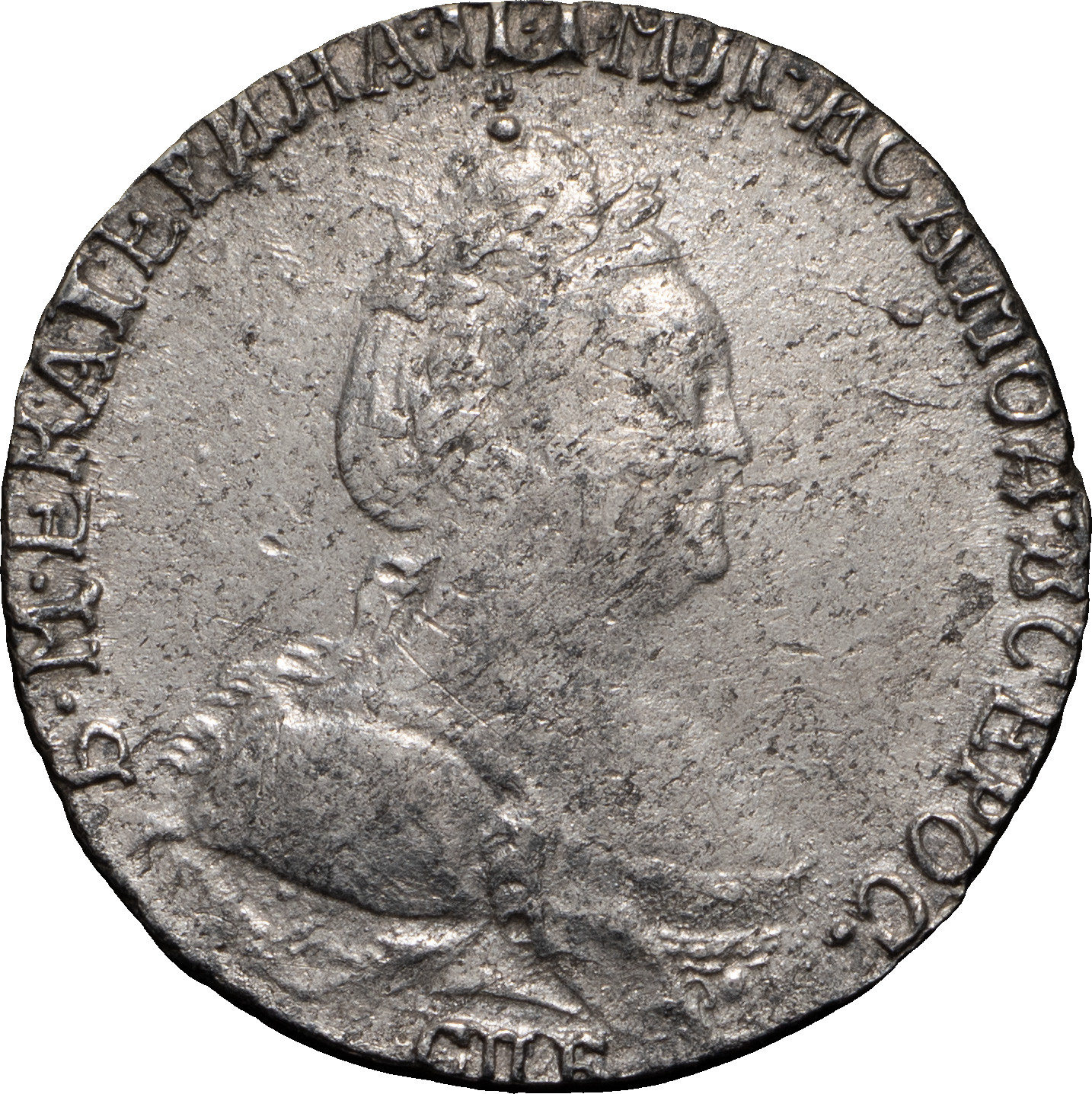 Гривенник 1785 года