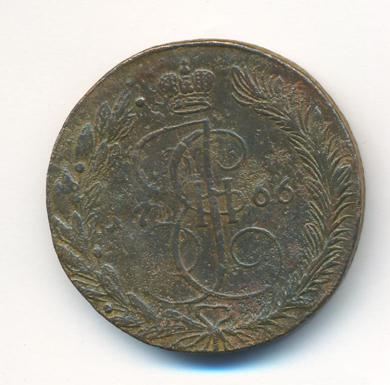 5 копеек 1766 года