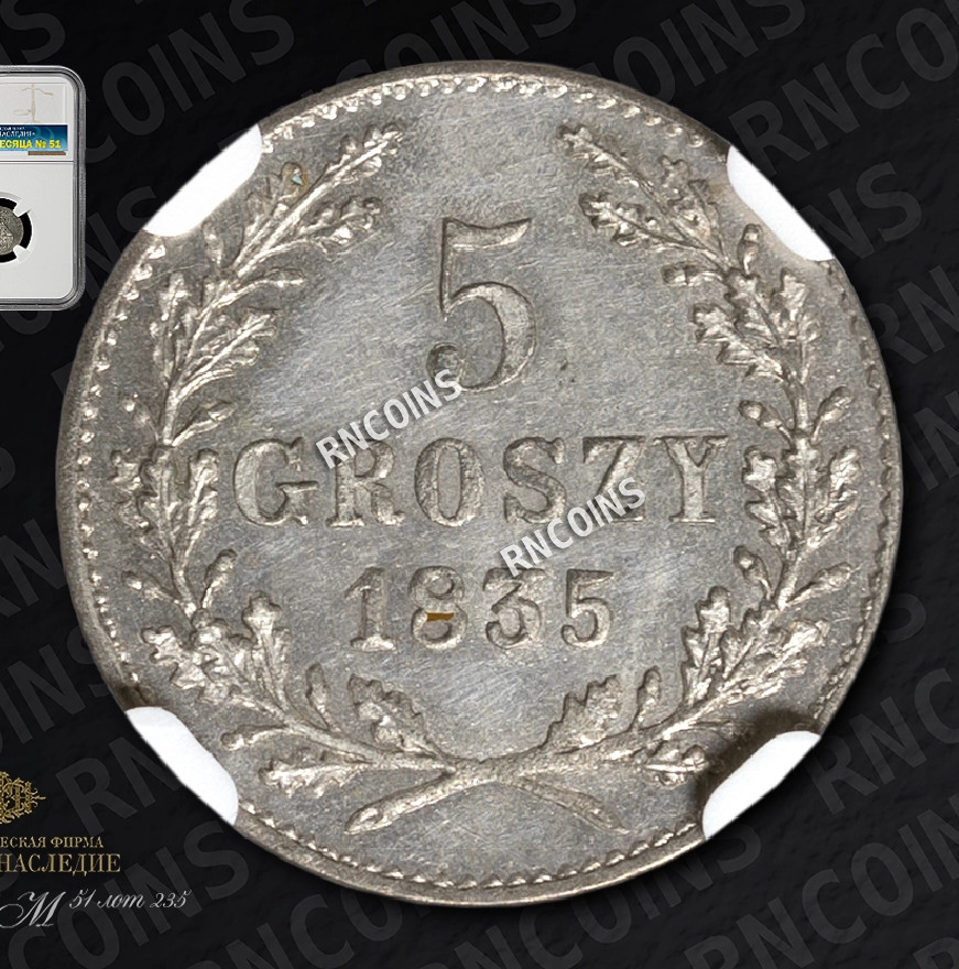 5 грошей 1835 года Город Краков