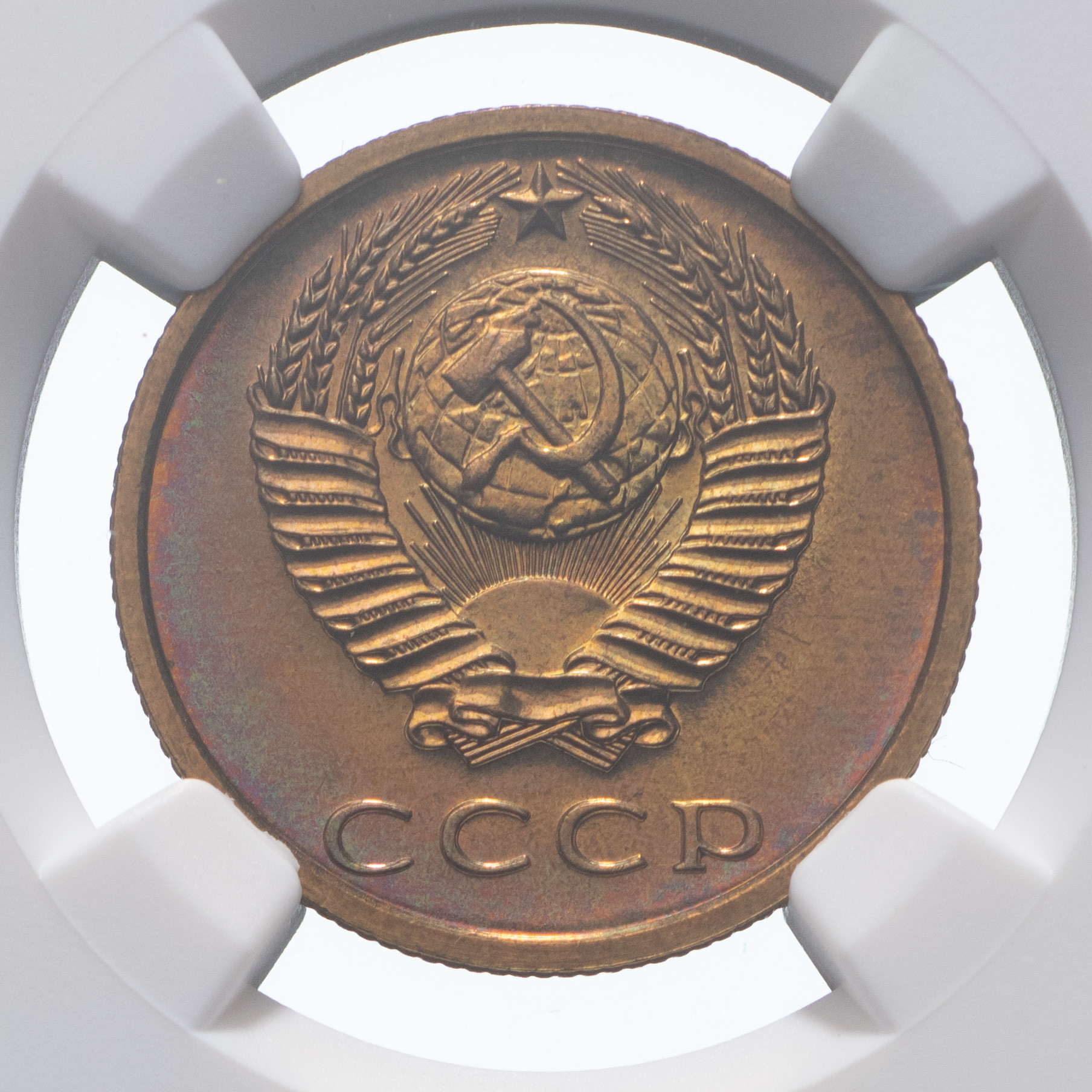 3 копейки 1975 года