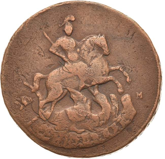 2 копейки 1788 года