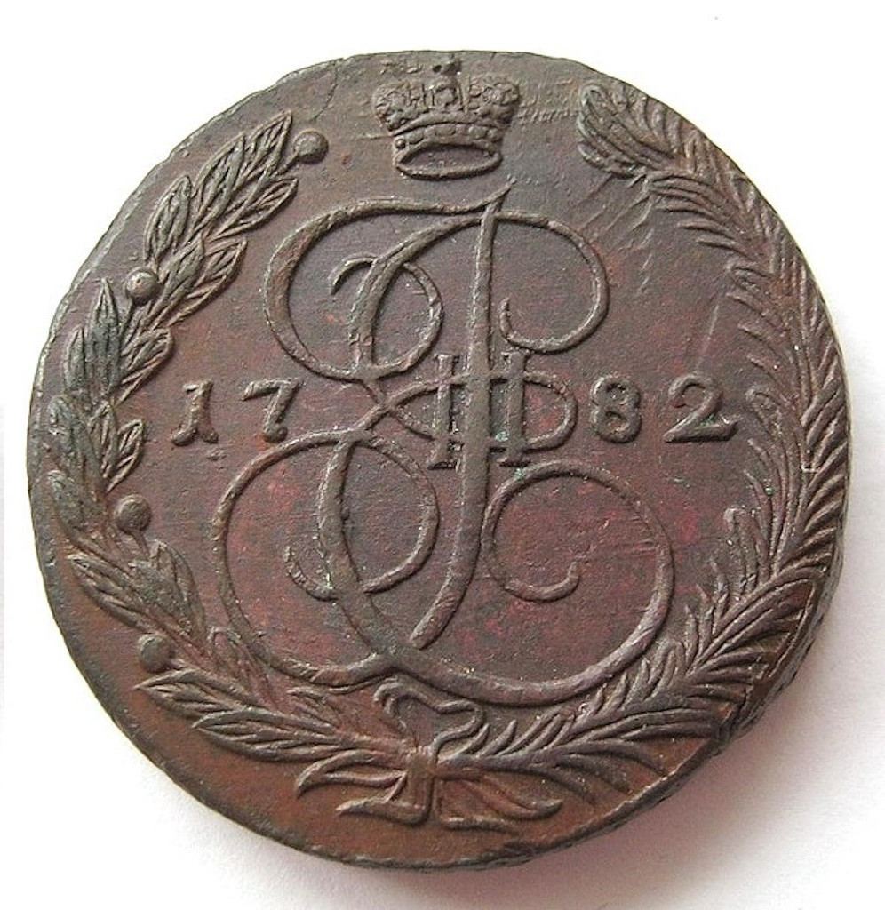 5 копеек 1782 года
