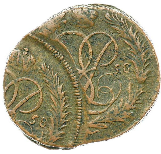 1 копейка 1758 года