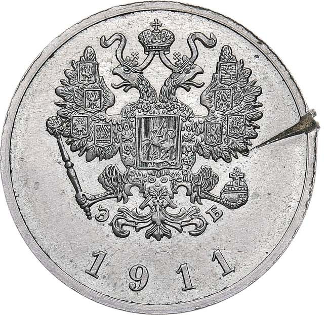 20 копеек 1911 года