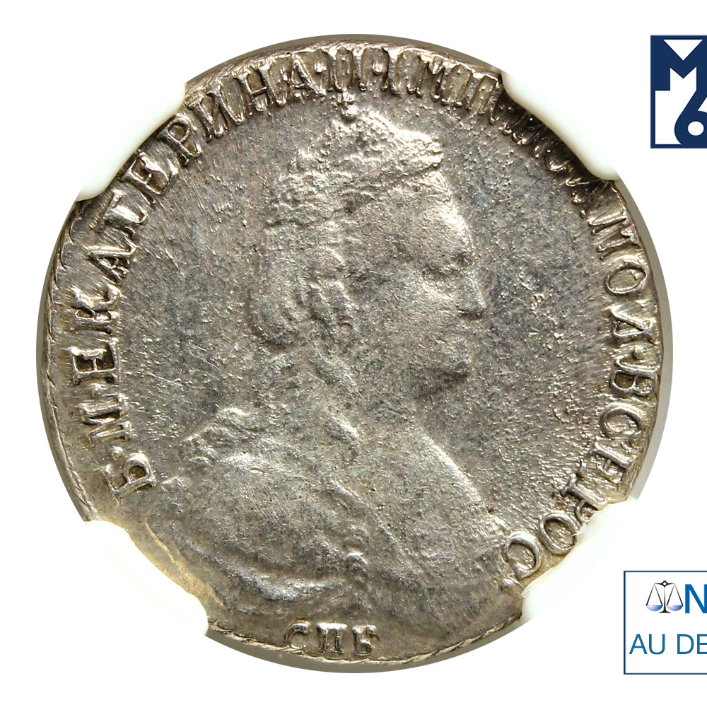 15 копеек 1785 года
