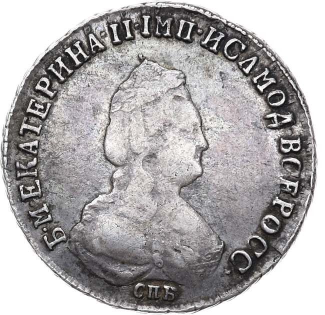 Полуполтинник 1792 года