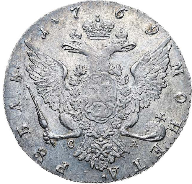 1 рубль 1769 года