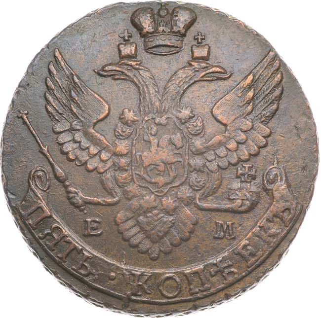 5 копеек 1796 года