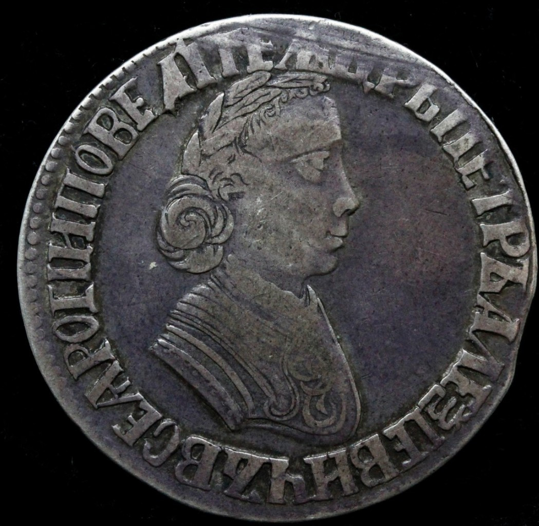 Полтина 1704 года