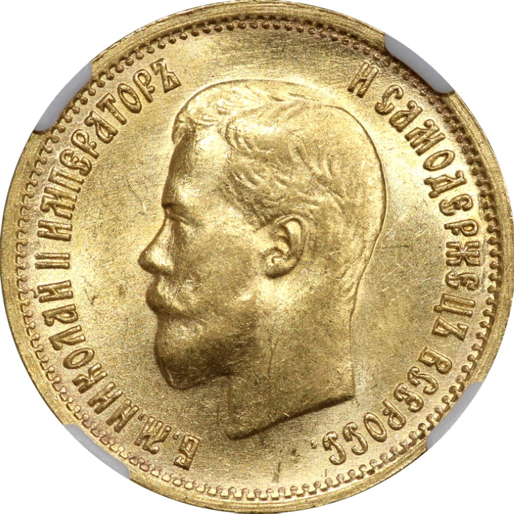 10 рублей 1899 года