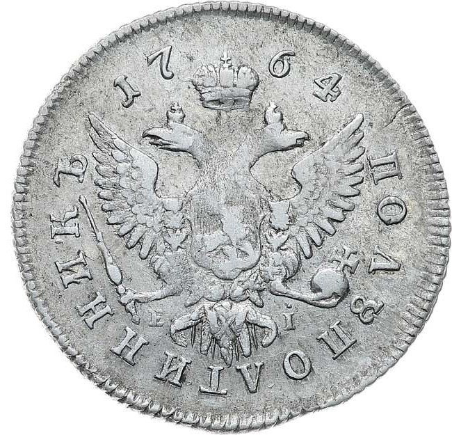 Полуполтинник 1764 года