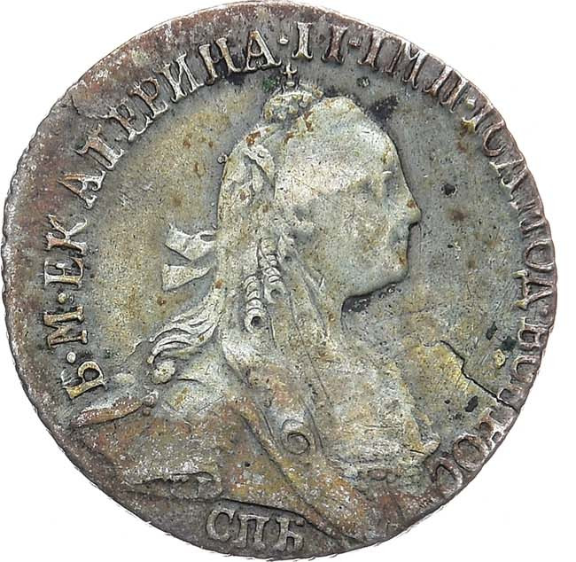 Гривенник 1772 года СПБ