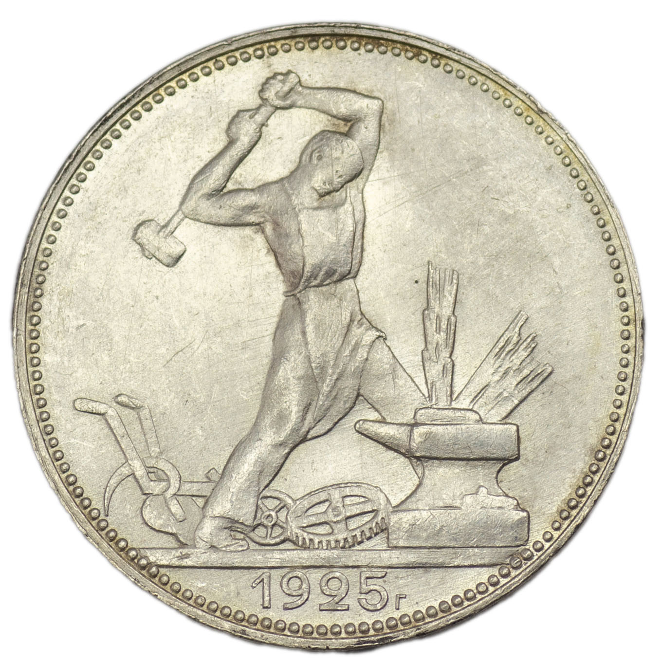 Один полтинник 1925 года