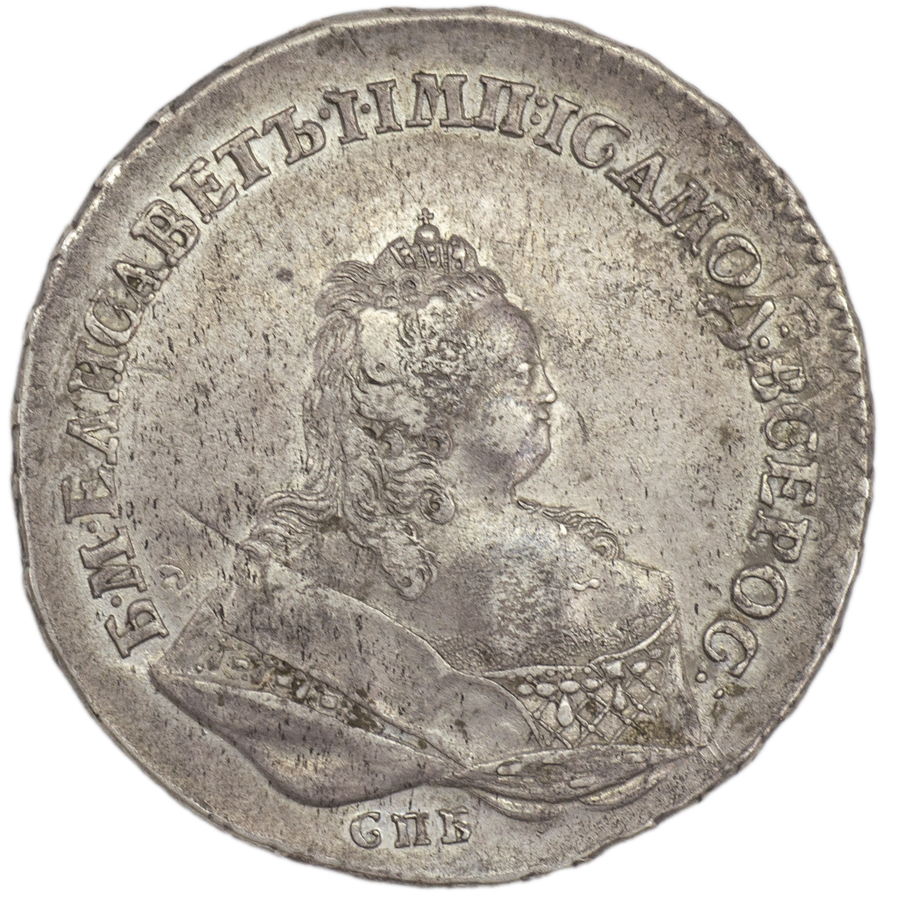 1 рубль 1742 года