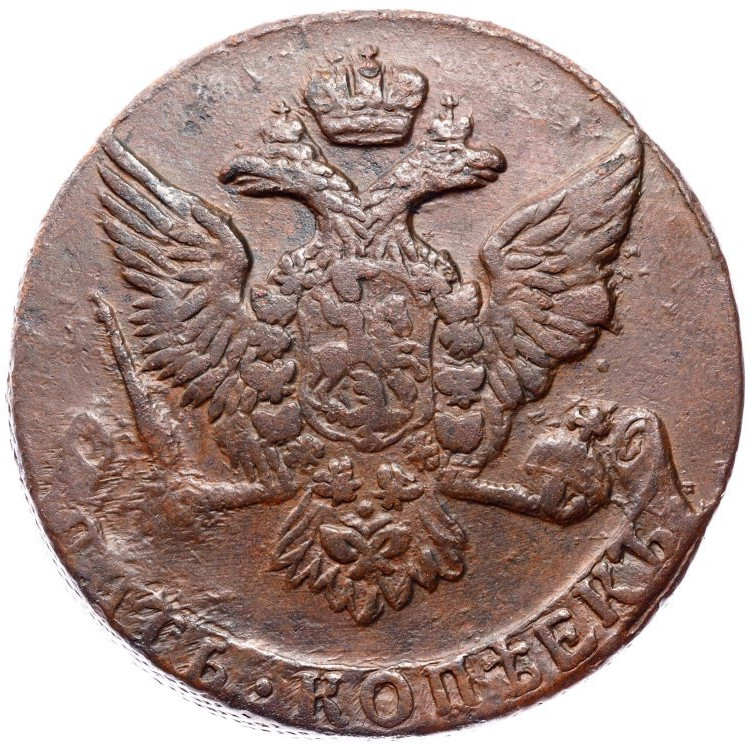 5 копеек 1761 года