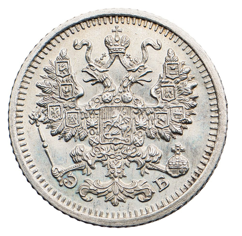 5 копеек 1909 года СПБ ЭБ