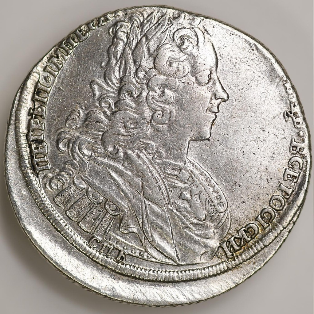 1 рубль 1727 года