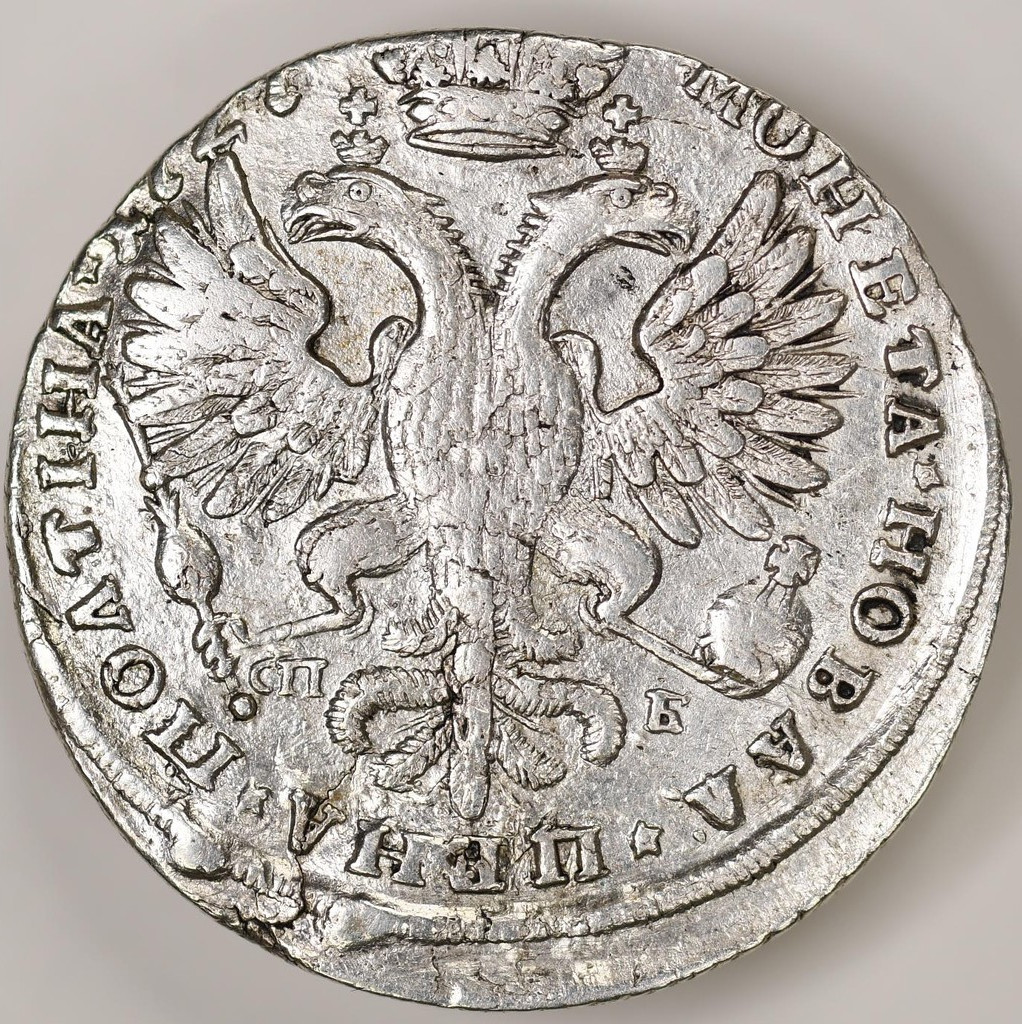 1 рубль 1727 года