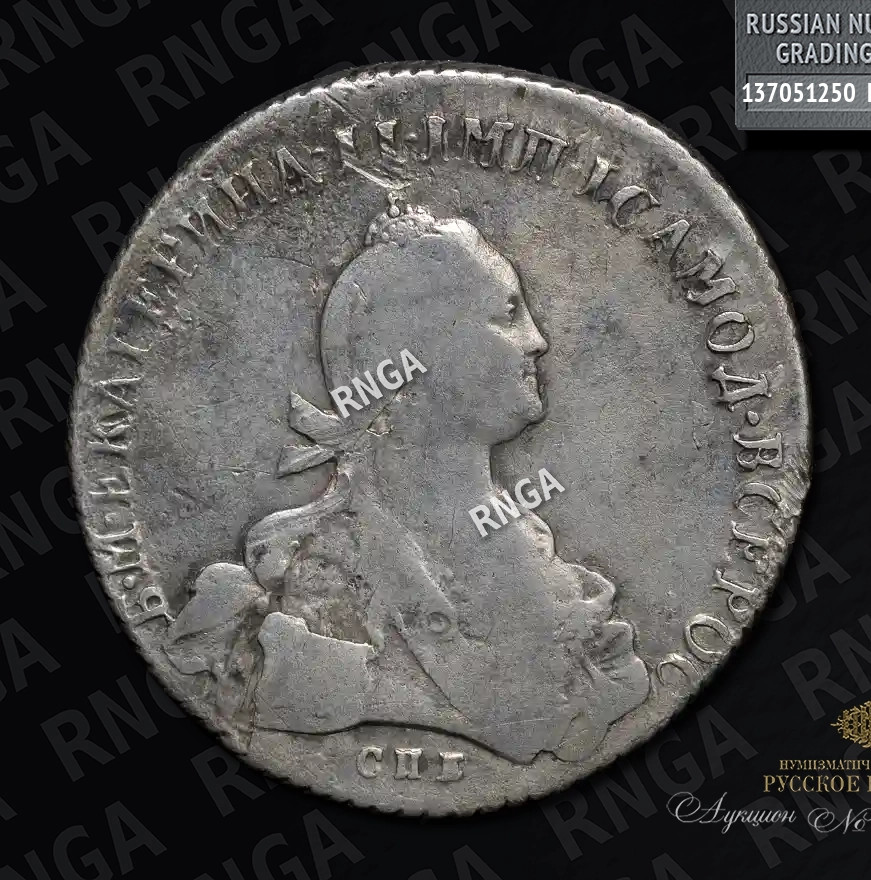 Полтина 1774 года СПБ ФЛ