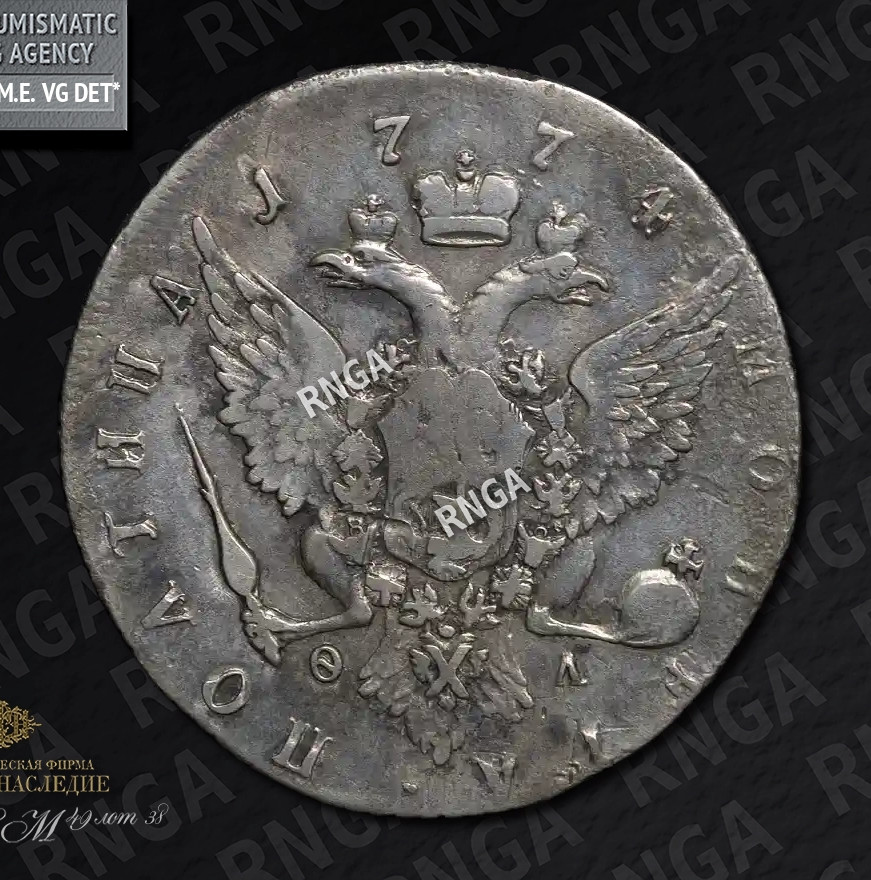 Полтина 1774 года СПБ ФЛ