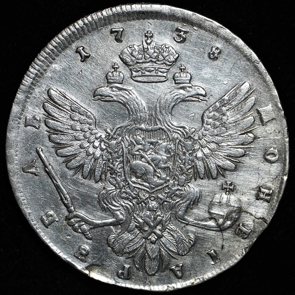 1 рубль 1738 года