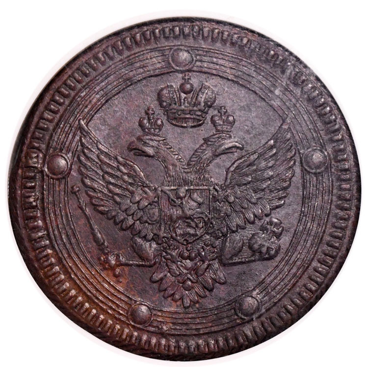 5 копеек 1802 года