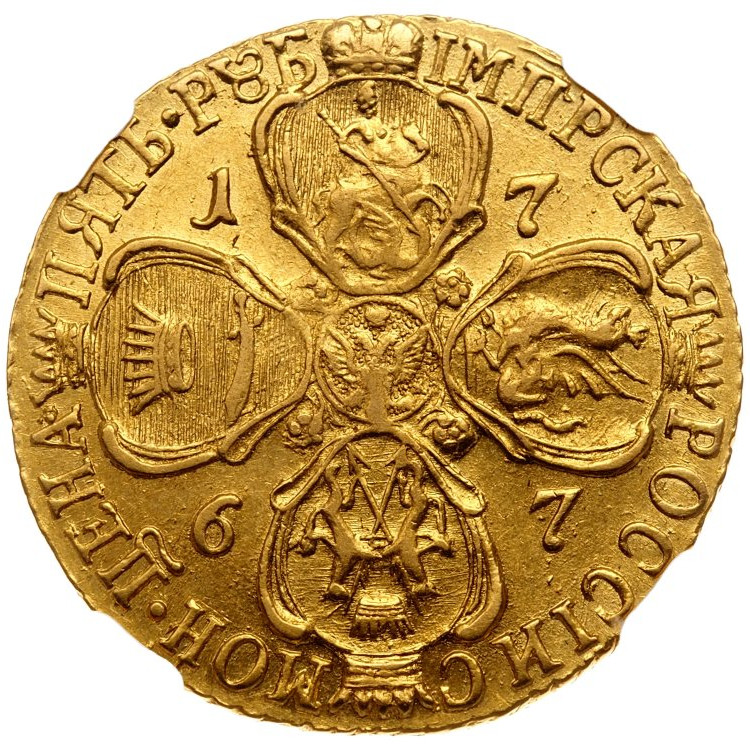 5 рублей 1767 года СПБ
