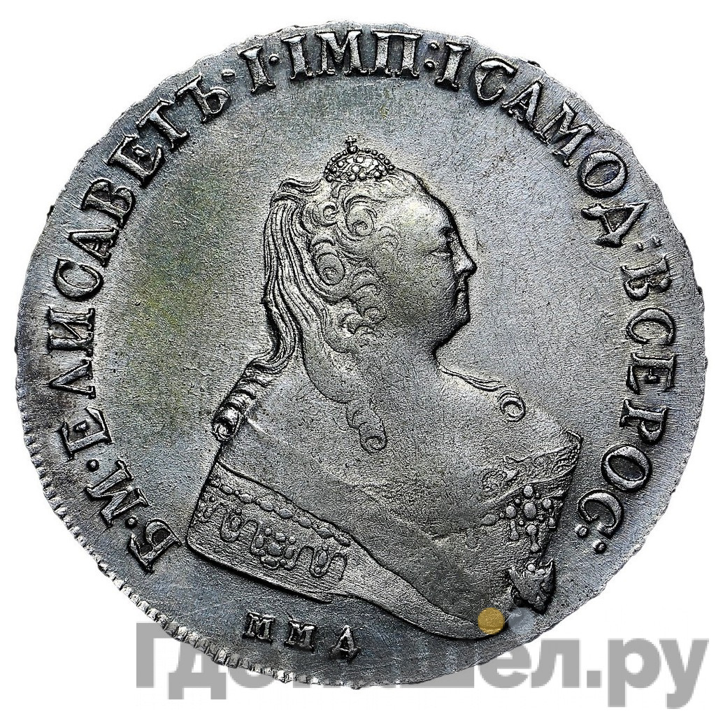 1 рубль 1757 года