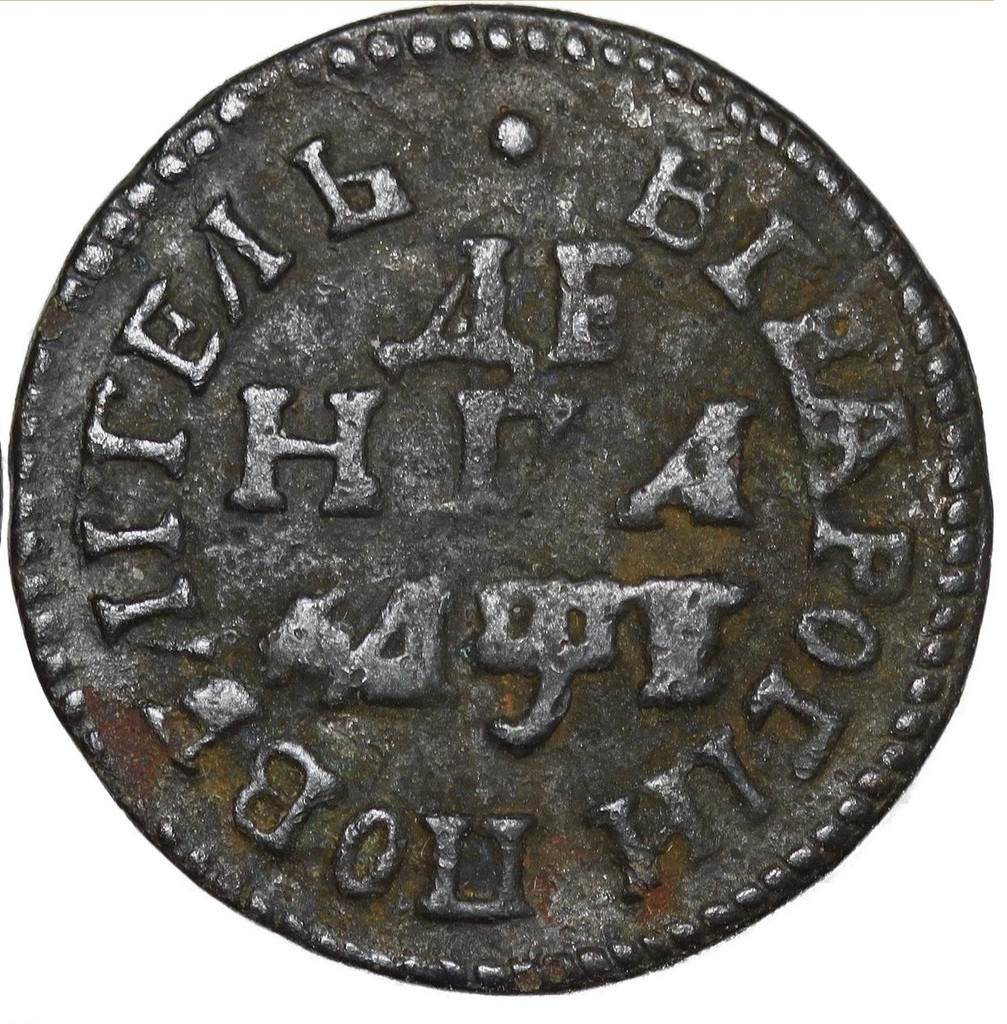 Денга 1705 года