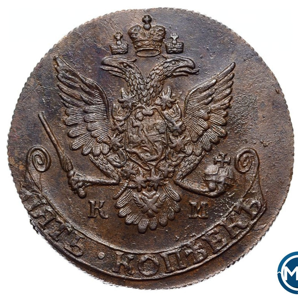 5 копеек 1781 года