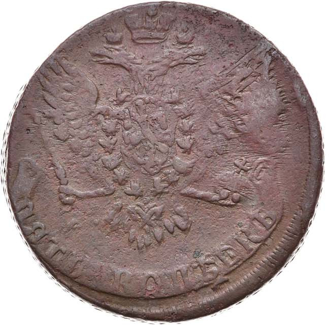 5 копеек 1759 года