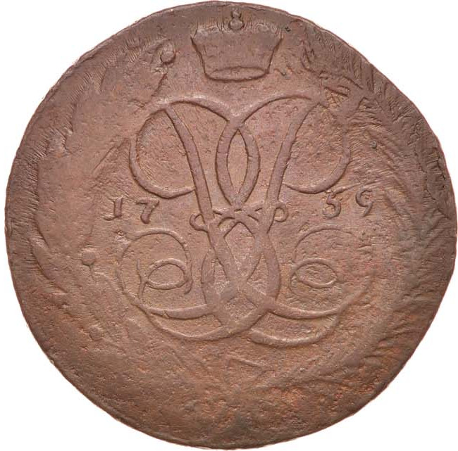 5 копеек 1759 года