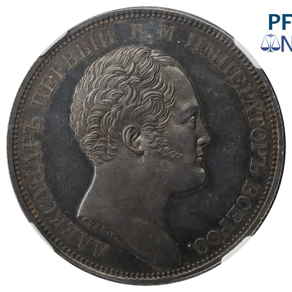 1 рубль 1834 года GUBE F. На открытие Александровской колонны